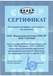 Сертификат ПК "Продмаш" (Север) 2023