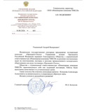 ФГУП "Президент-Отель"