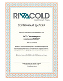 RivaCold 2026