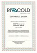 RivaCold 2026