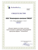 Представ-во Technoblock (Италия)