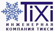 Инженерная компания Tixi - торговое холодильное оборудование